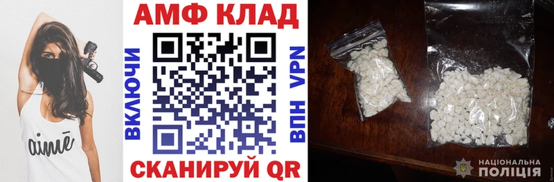 АМФ 98% Калуга