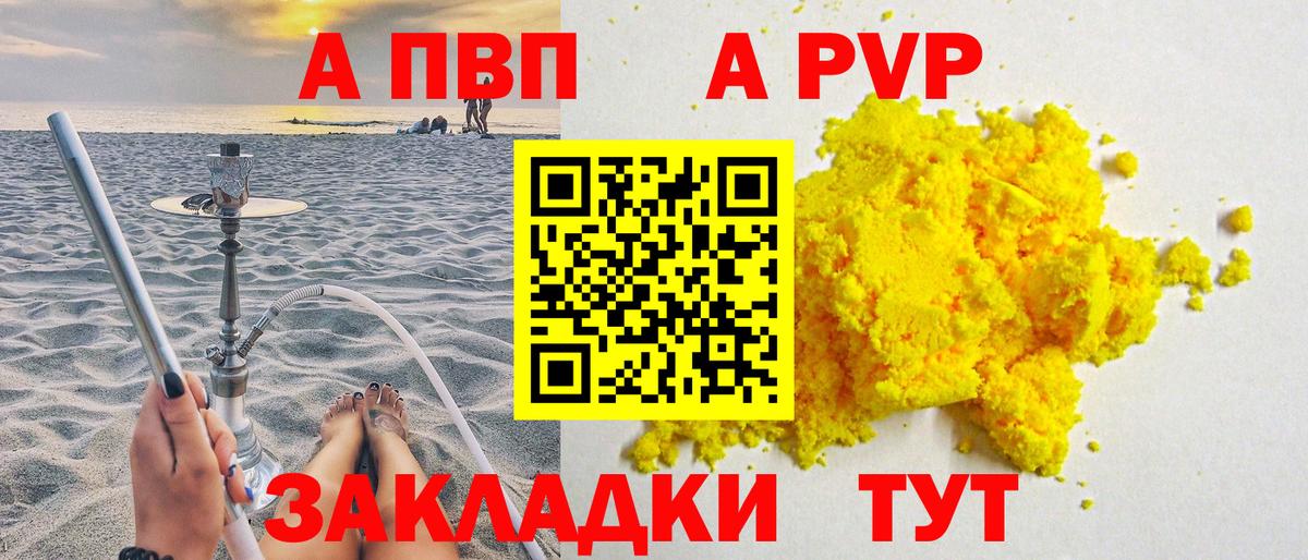 Alfa_PVP VHQ Калуга