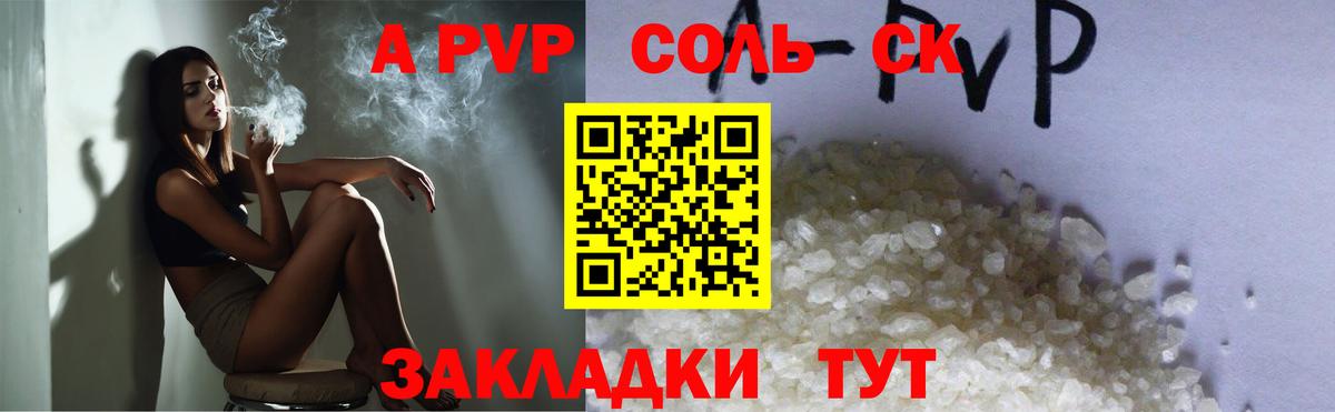Alpha PVP мука  Alpha PVP VHQ  Калуга  А ПВП  A PVP кристаллы  Вход с VPN 