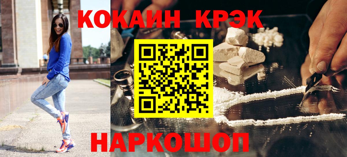 COCAIN  закладка  Вход с VPN  Калуга  Кокаин VHQ 