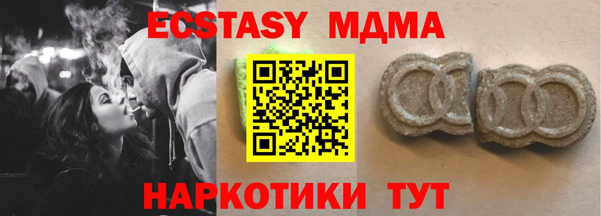 Ecstasy 250 мг Калуга