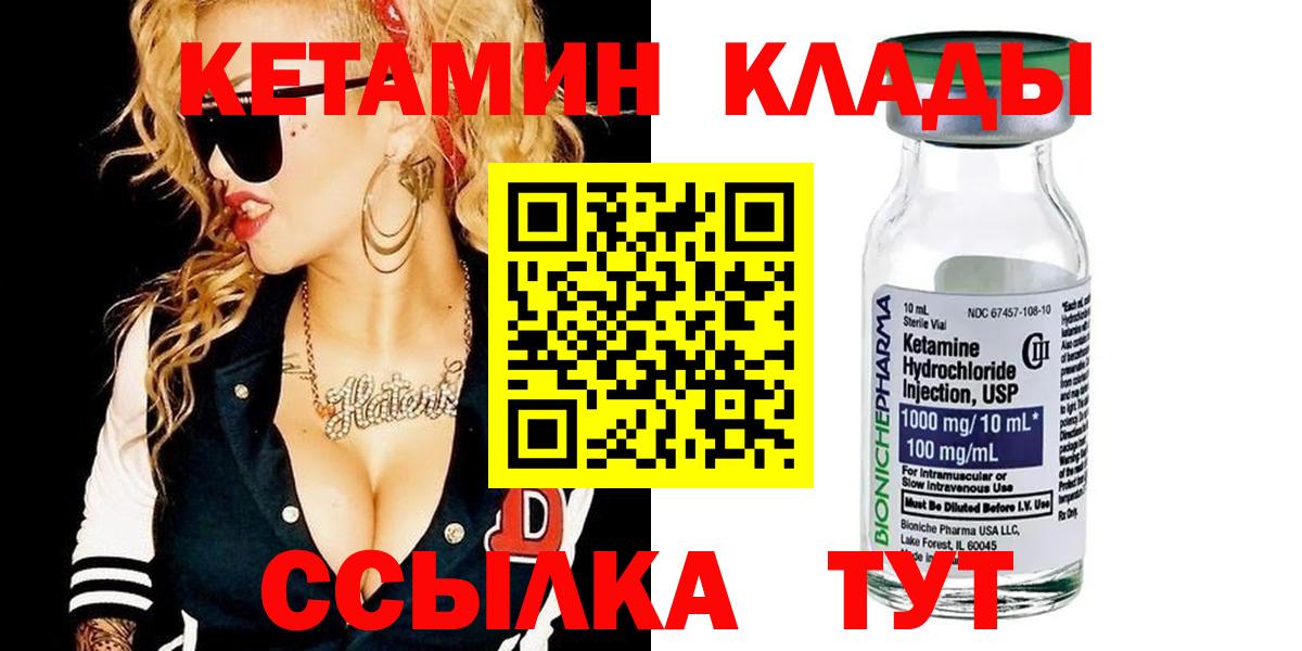Калуга  КЕТАМИН VHQ  Вход с VPN 
