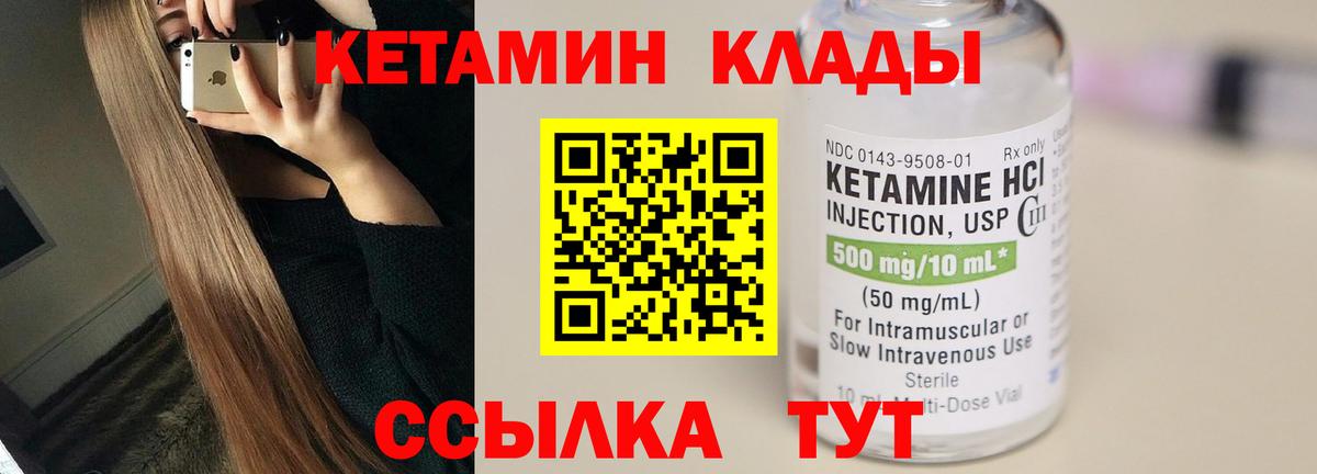 Кетамин ketamine Калуга