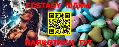экстази Мариинск