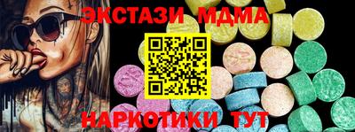 экстази Мариинск