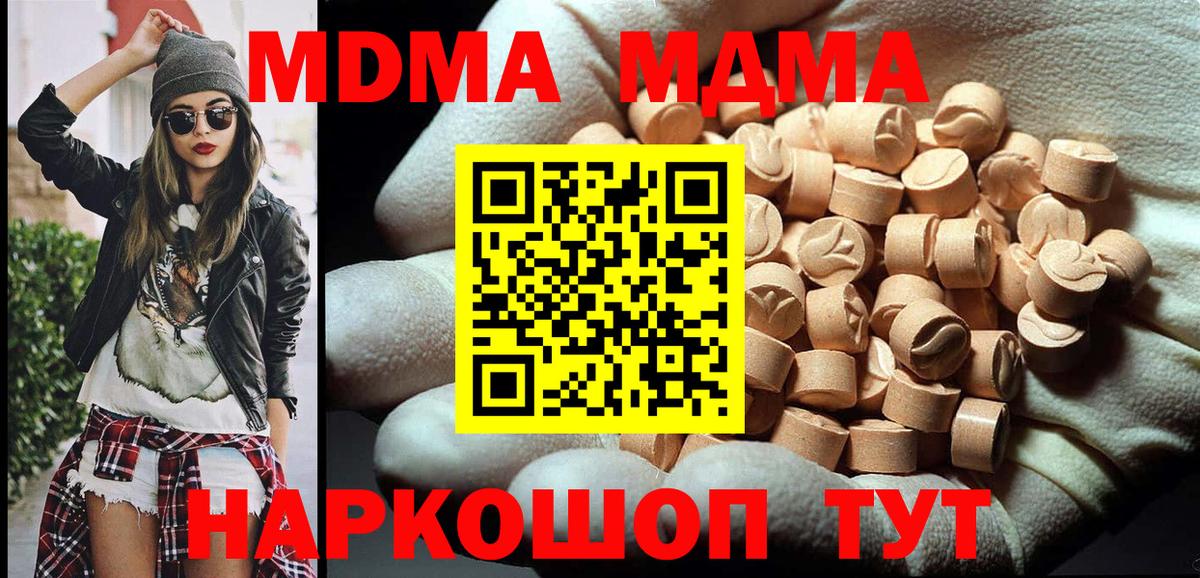 MDMA crystal Калуга