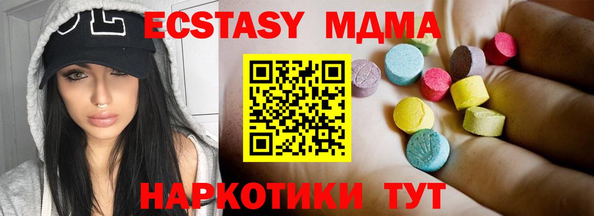 МДМА Molly  Вход с VPN  Калуга  МДМА  MDMA кристаллы 