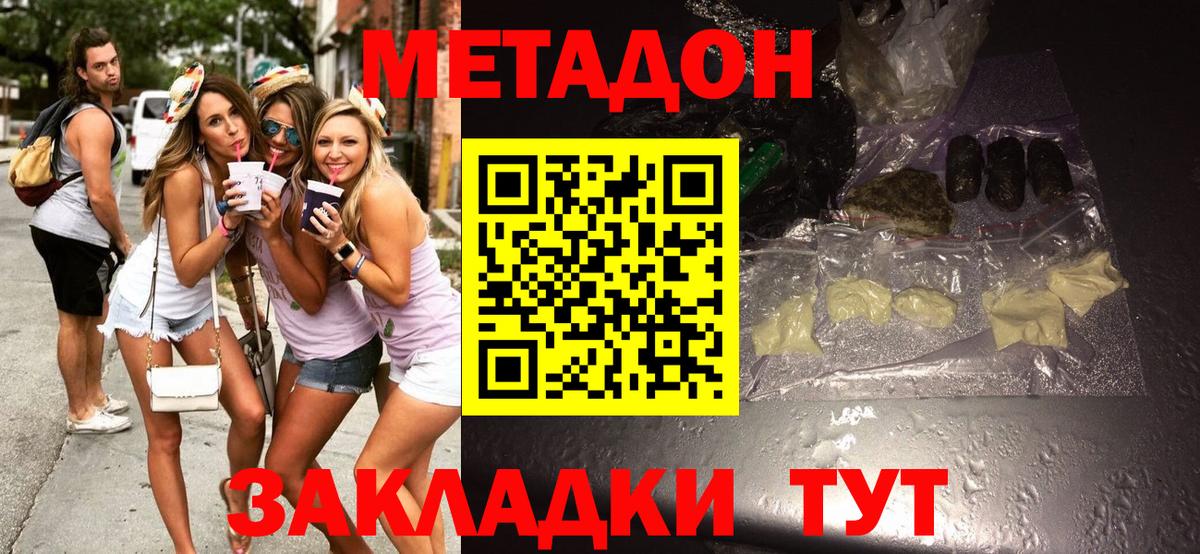 Калуга  МЕТАДОН мёд  Вход с VPN 