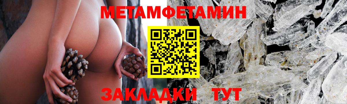 МЕТАМФЕТАМИН Methamphetamine Калуга