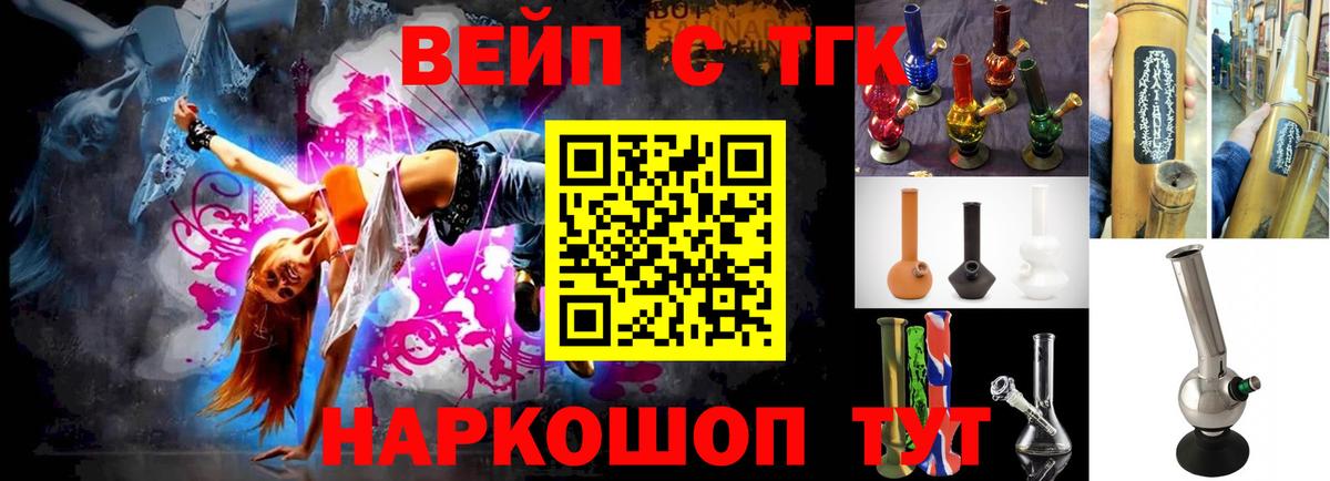 Дистиллят ТГК жижа  Дистиллят ТГК Wax  Калуга  Вход с VPN 