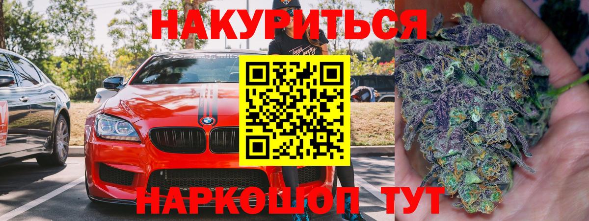 Бошки Шишки THC 21%  Бошки Шишки планчик  Калуга  Канабис SATIVA & INDICA  Канабис индика  Вход с VPN 